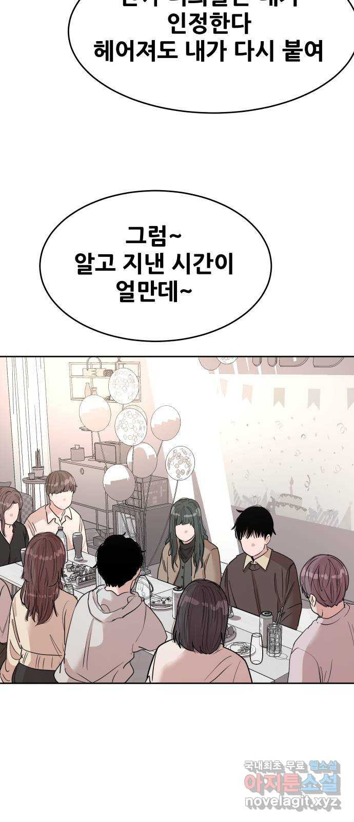 나의 계절 138화 13