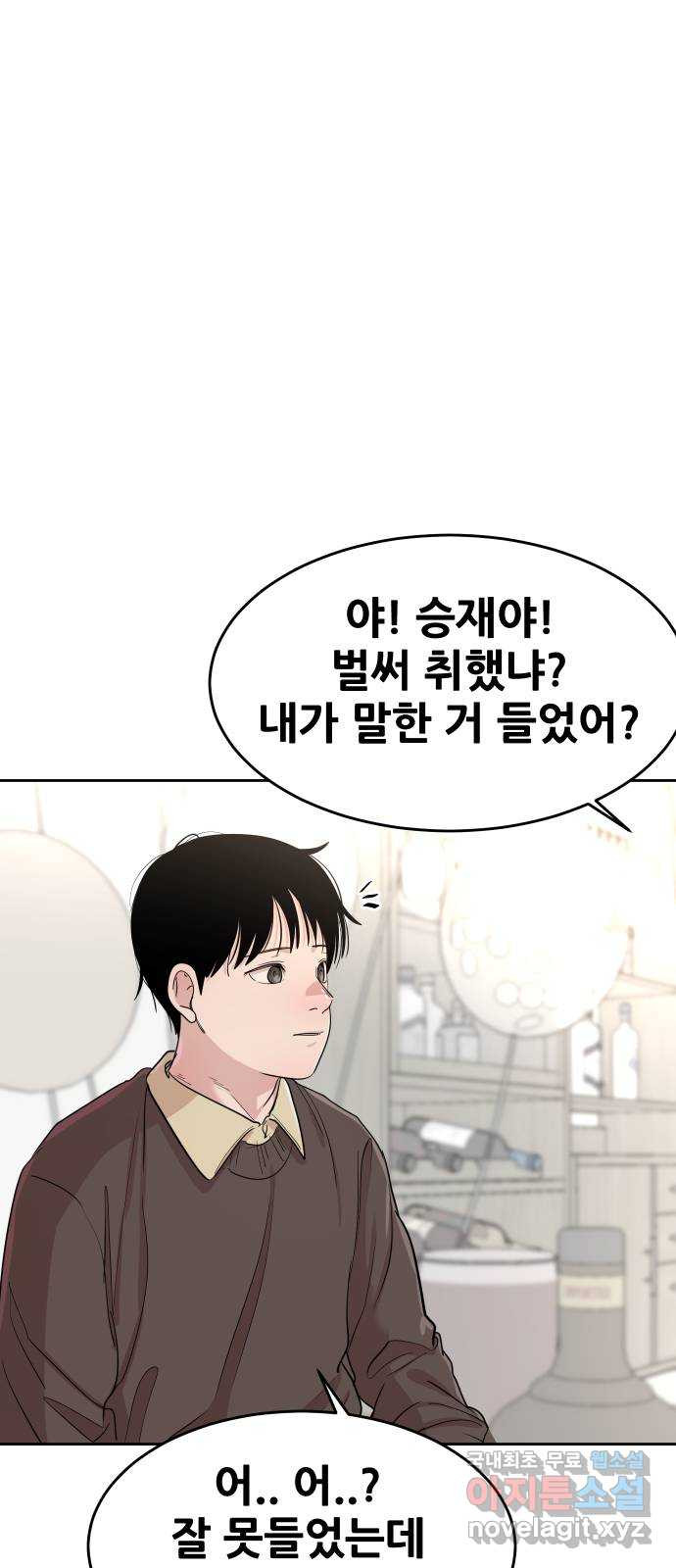 나의 계절 138화 15