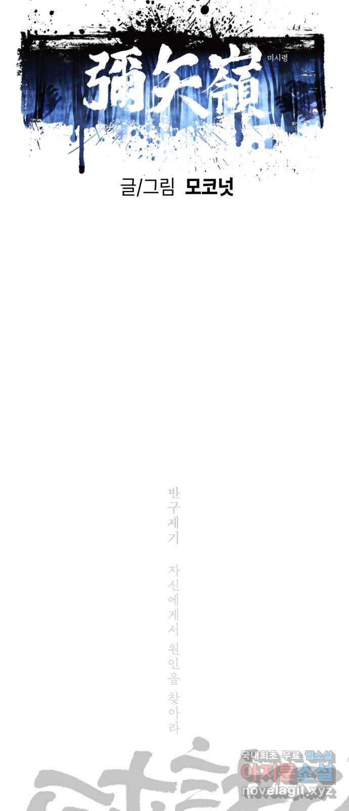 미시령 146화 반구제기-5- 10