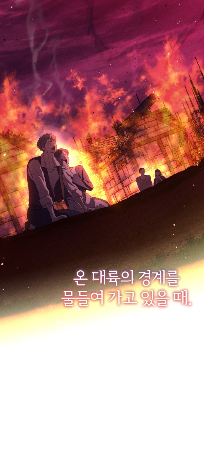 함부로 친절하지 말라 1화 8