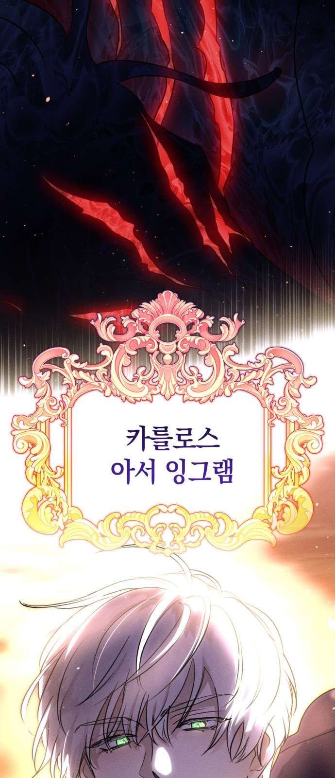 함부로 친절하지 말라 1화 10
