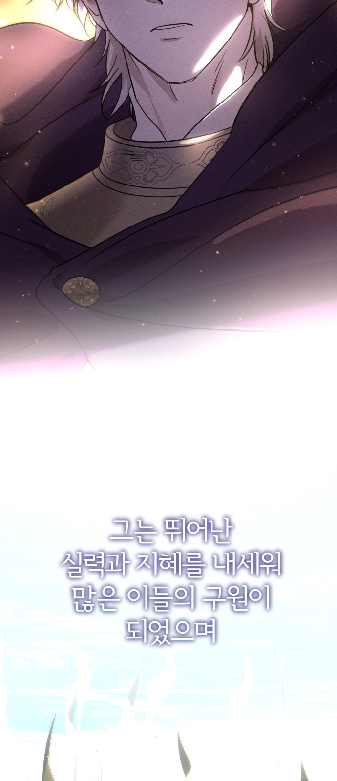 함부로 친절하지 말라 1화 11
