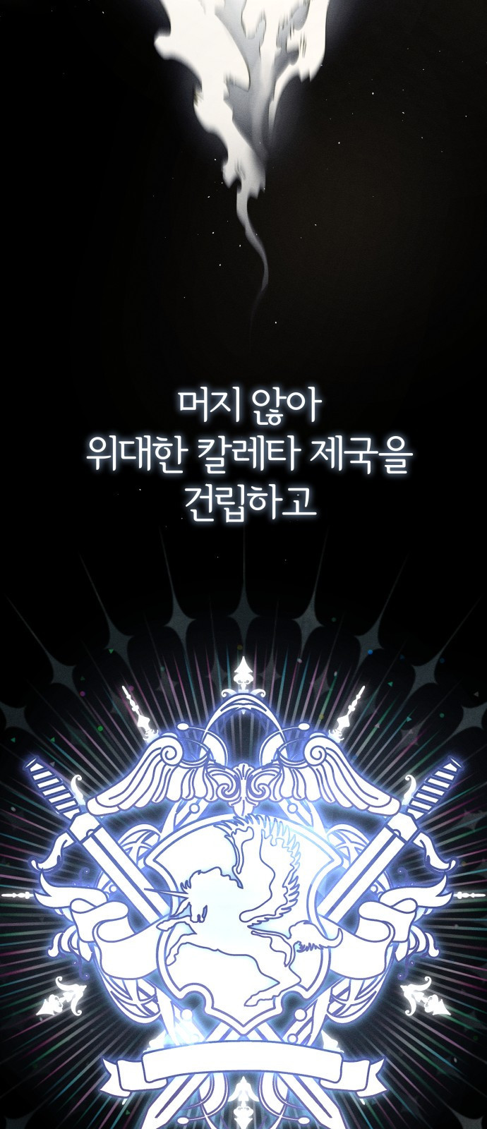 함부로 친절하지 말라 1화 13
