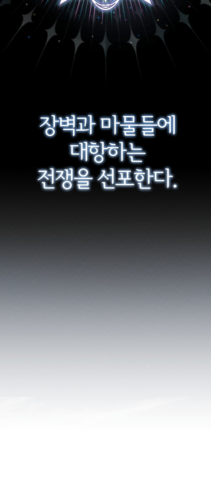함부로 친절하지 말라 1화 14