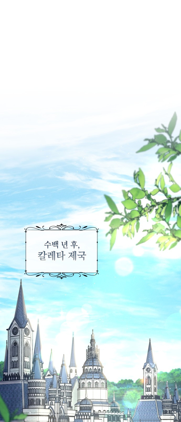 함부로 친절하지 말라 1화 16