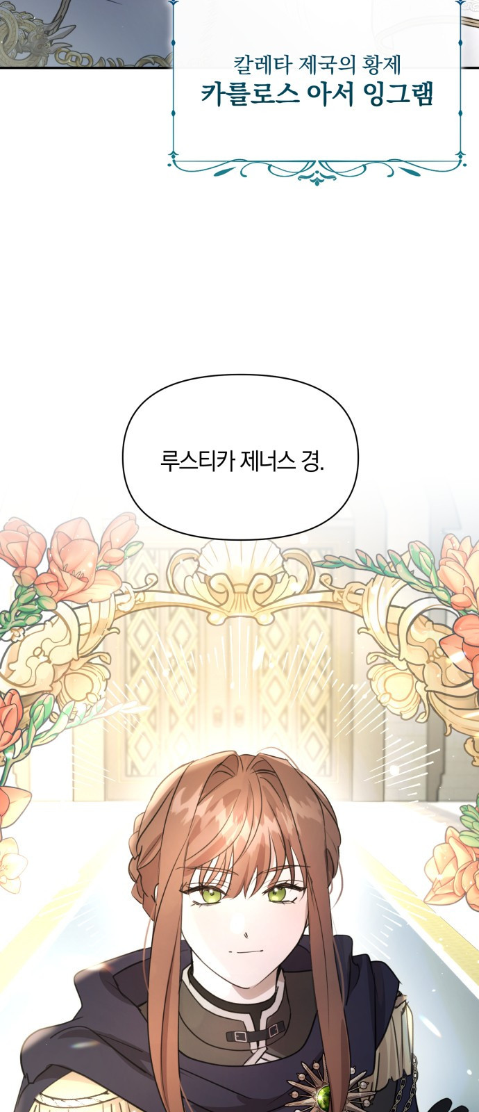 함부로 친절하지 말라 1화 18