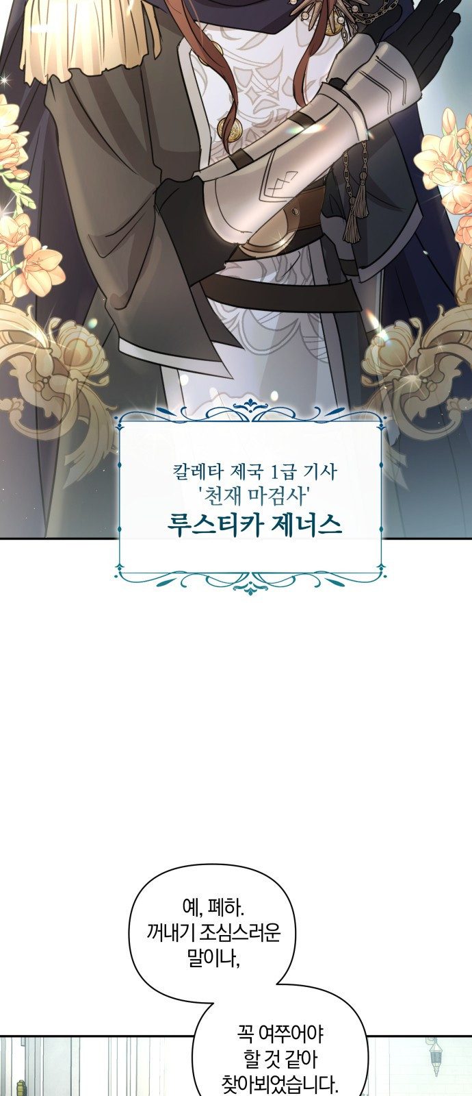 함부로 친절하지 말라 1화 19