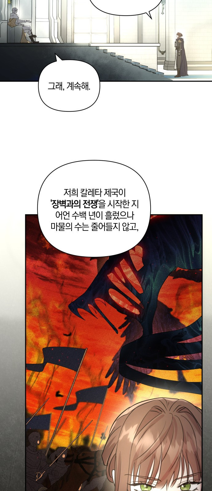 함부로 친절하지 말라 1화 20