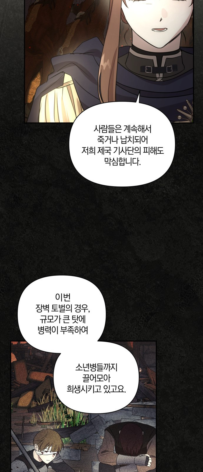 함부로 친절하지 말라 1화 21