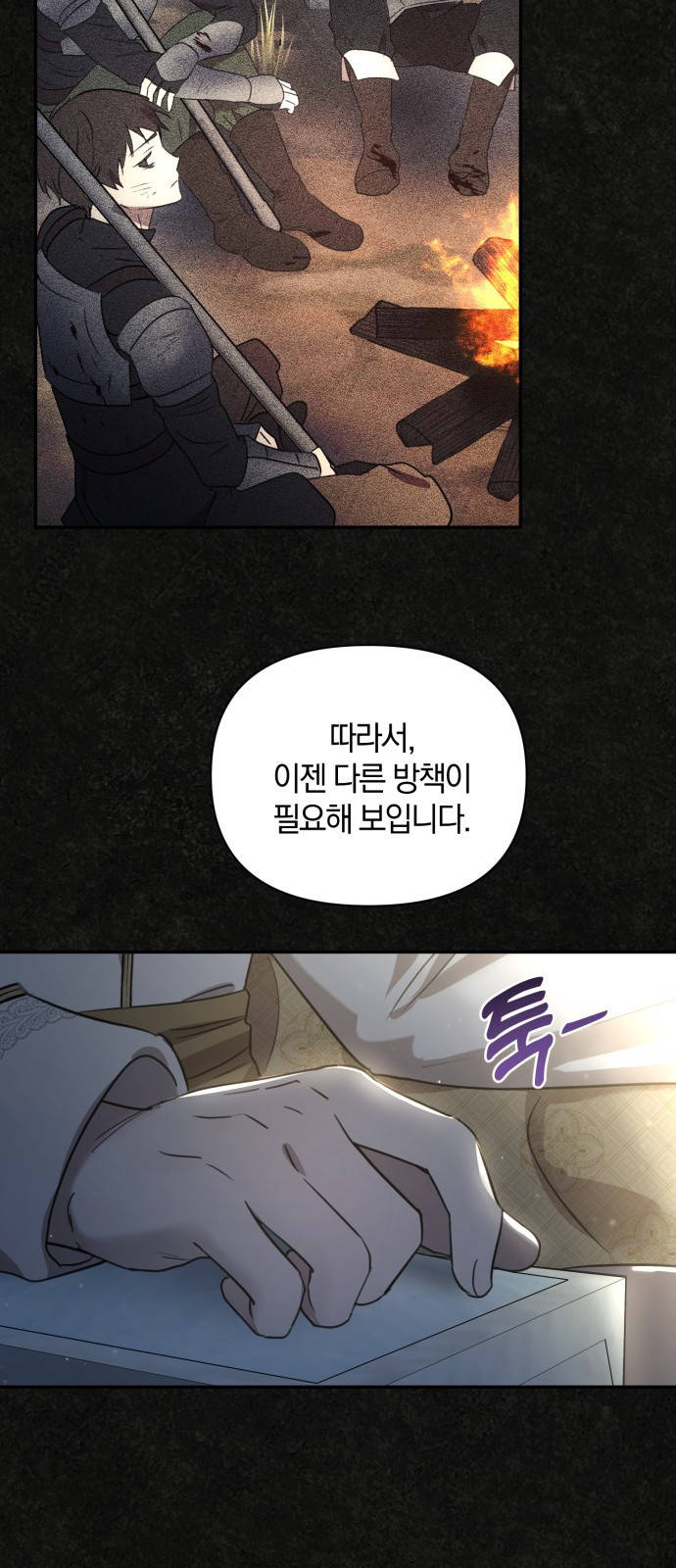 함부로 친절하지 말라 1화 22
