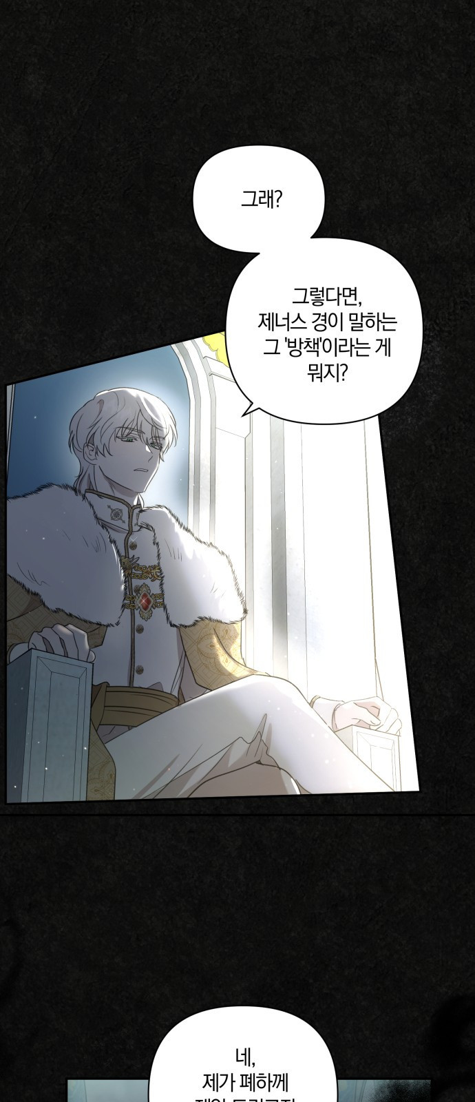 함부로 친절하지 말라 1화 23