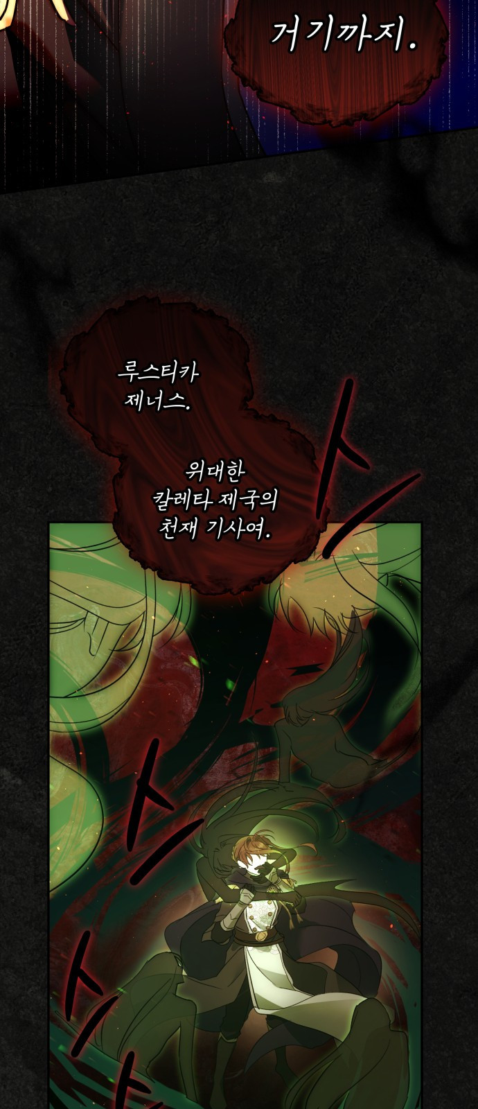 함부로 친절하지 말라 1화 26