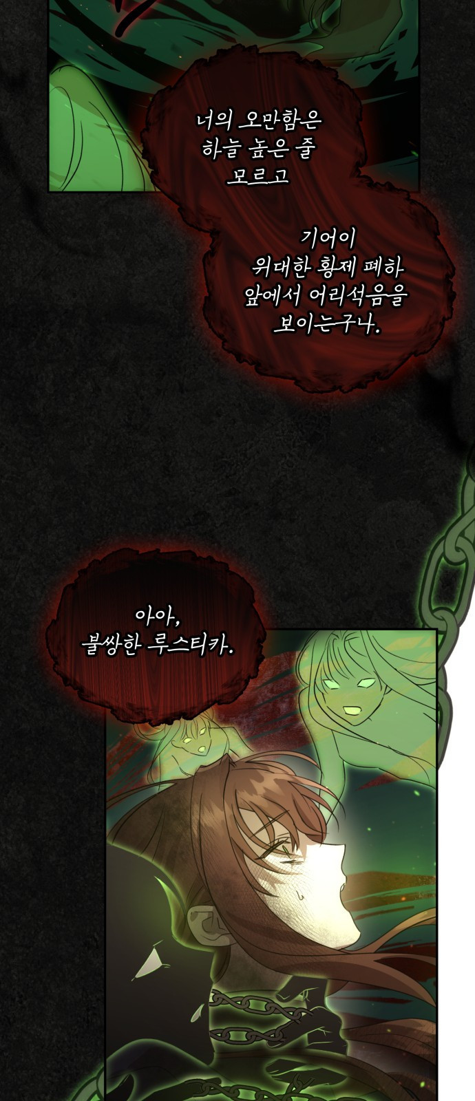 함부로 친절하지 말라 1화 27