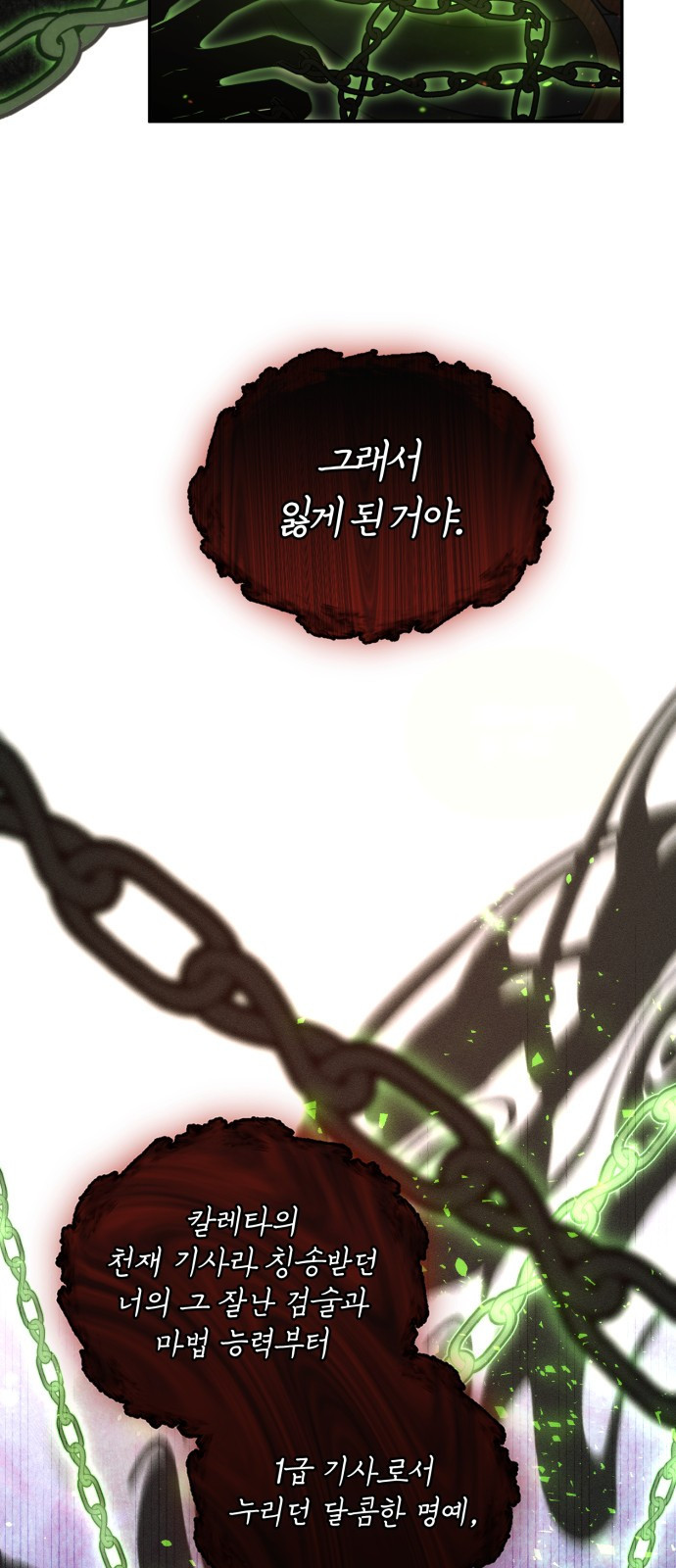 함부로 친절하지 말라 1화 28