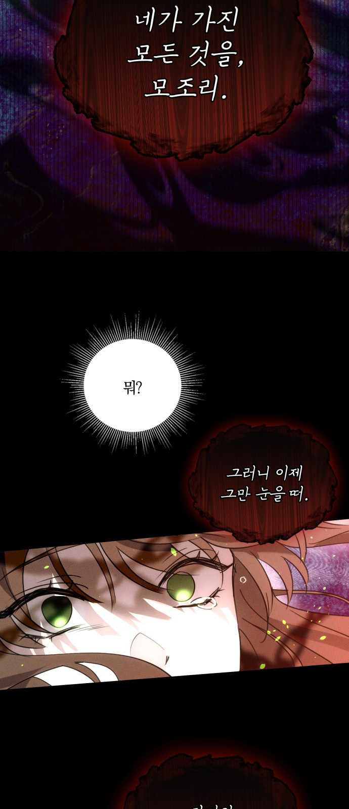 함부로 친절하지 말라 1화 30