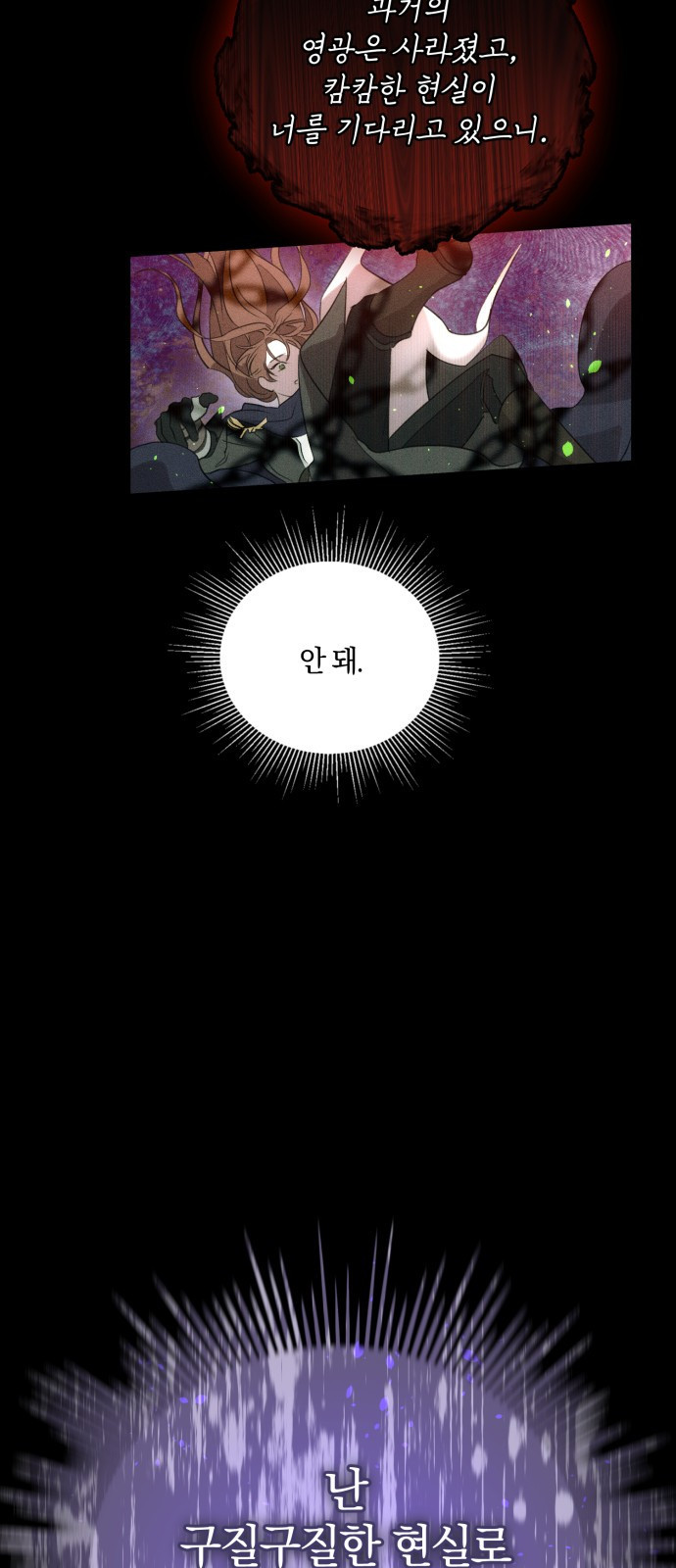 함부로 친절하지 말라 1화 31