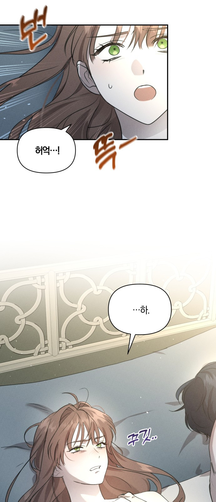 함부로 친절하지 말라 1화 34
