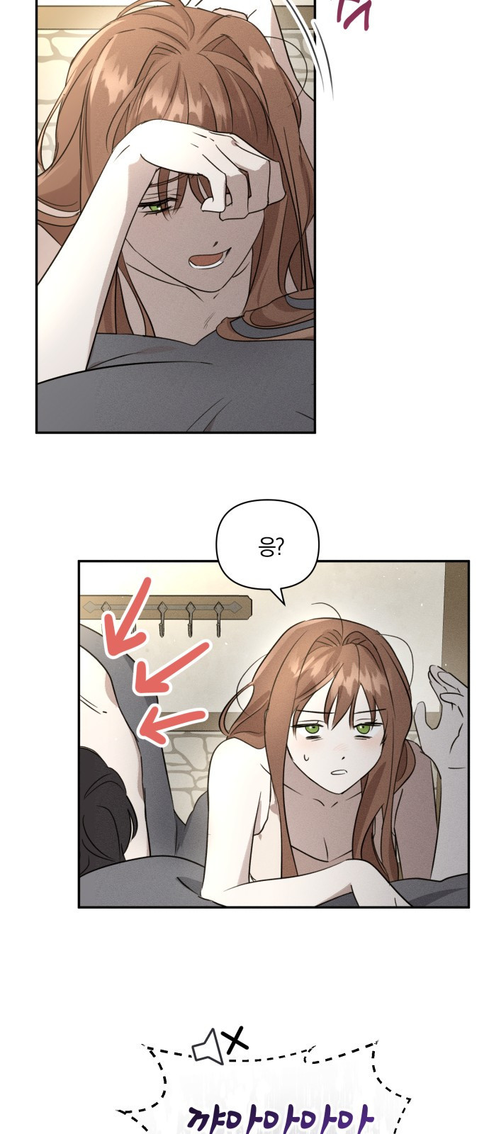 함부로 친절하지 말라 1화 36