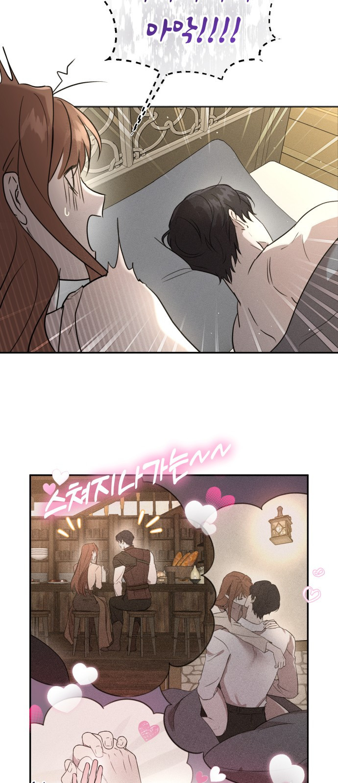 함부로 친절하지 말라 1화 37