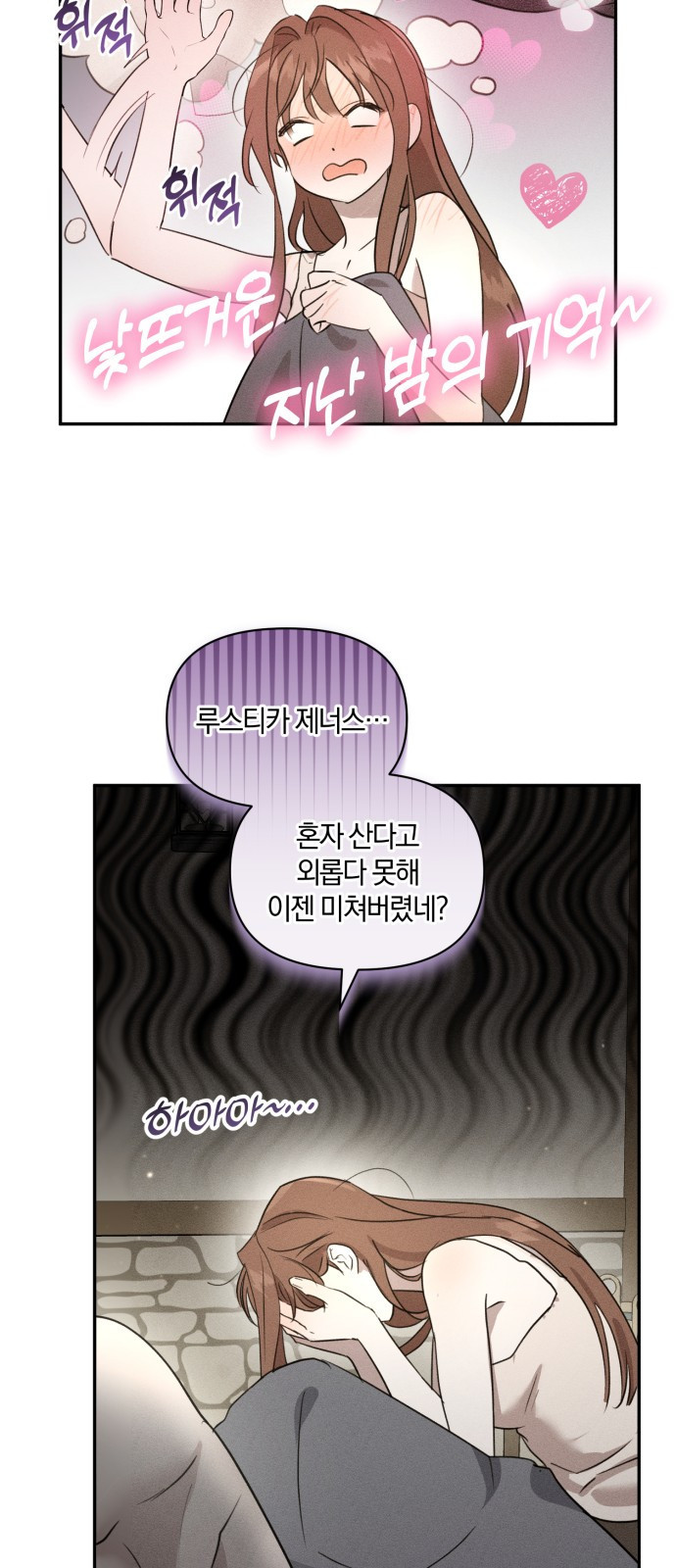 함부로 친절하지 말라 1화 38