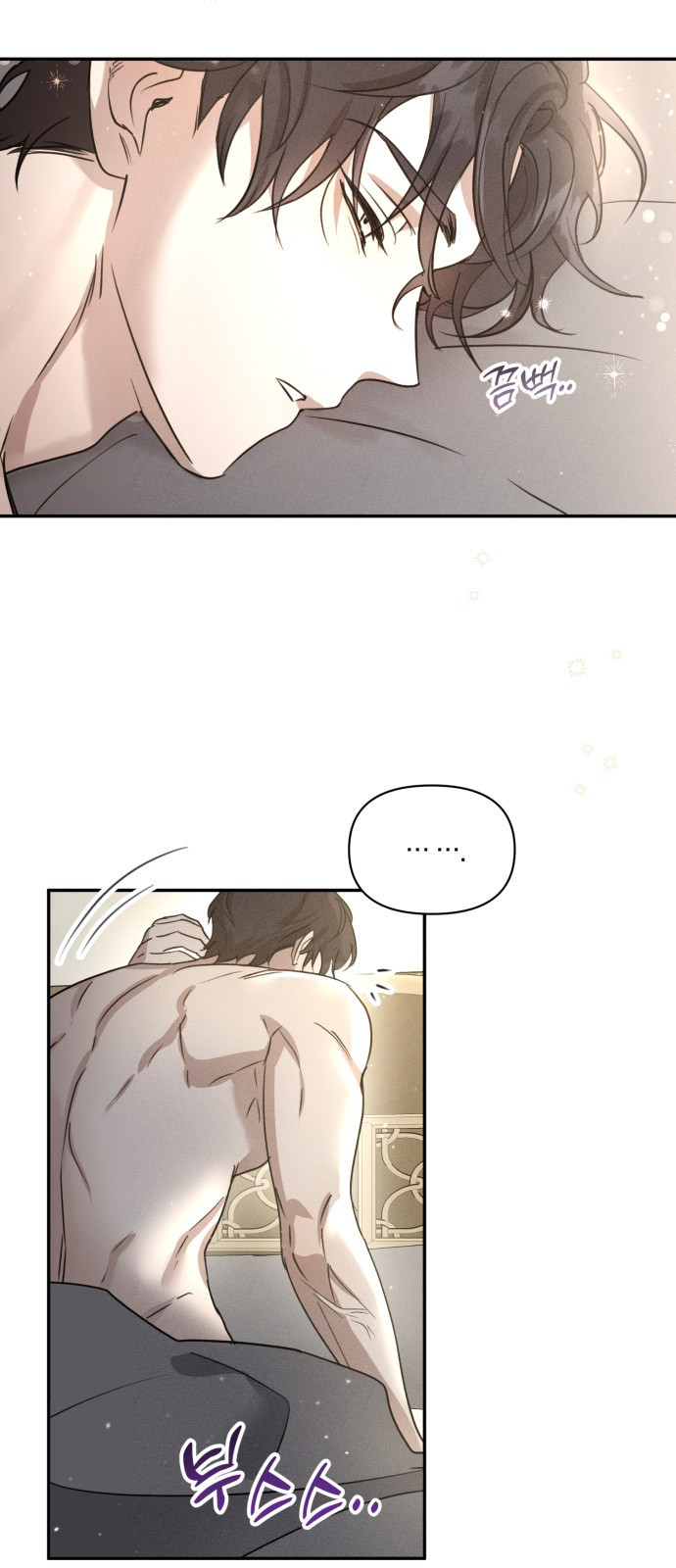 함부로 친절하지 말라 1화 42