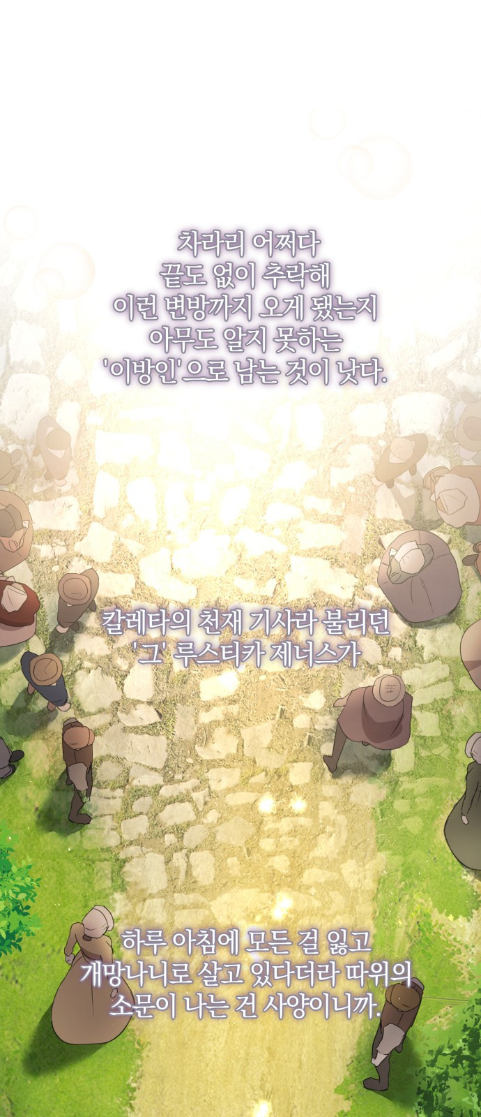 함부로 친절하지 말라 1화 49
