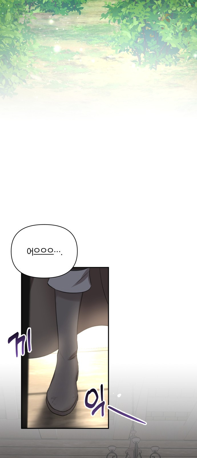 함부로 친절하지 말라 1화 52