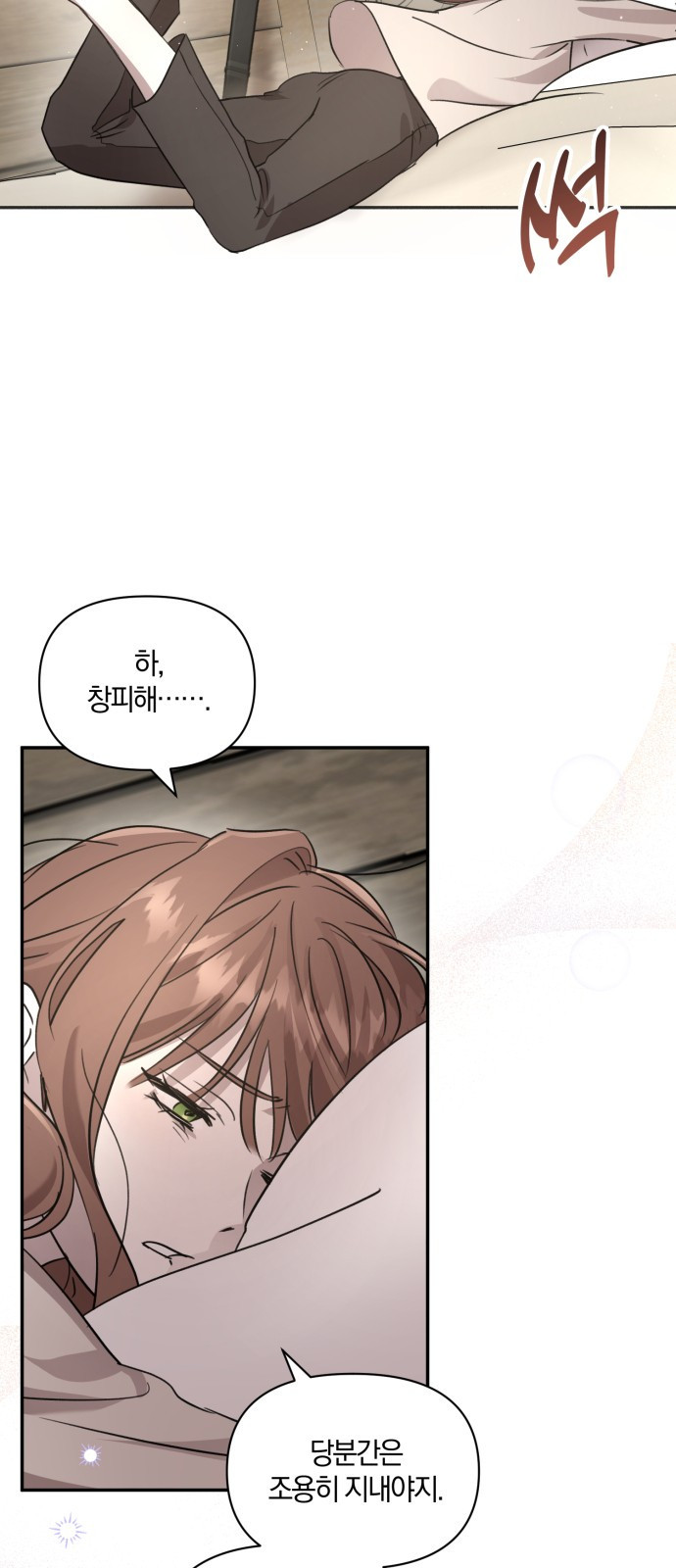 함부로 친절하지 말라 1화 56