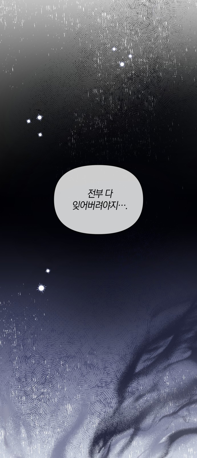 함부로 친절하지 말라 1화 58