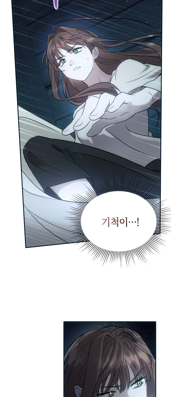 함부로 친절하지 말라 1화 60