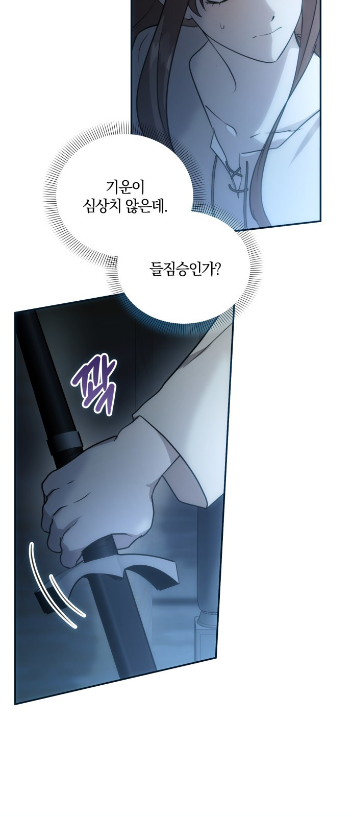 함부로 친절하지 말라 1화 61