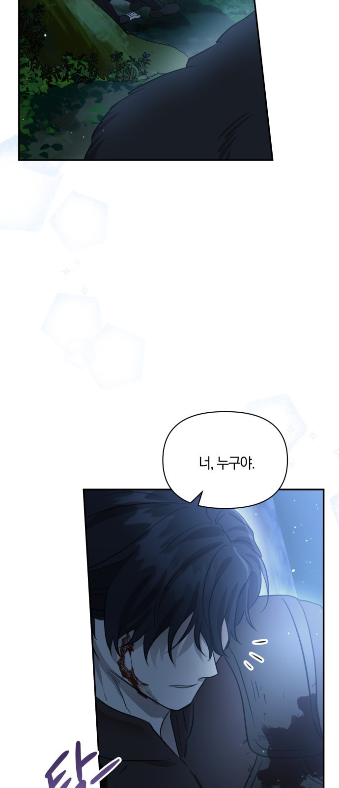 함부로 친절하지 말라 1화 69