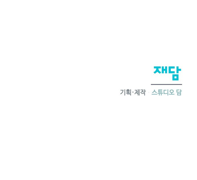 함부로 친절하지 말라 1화 73