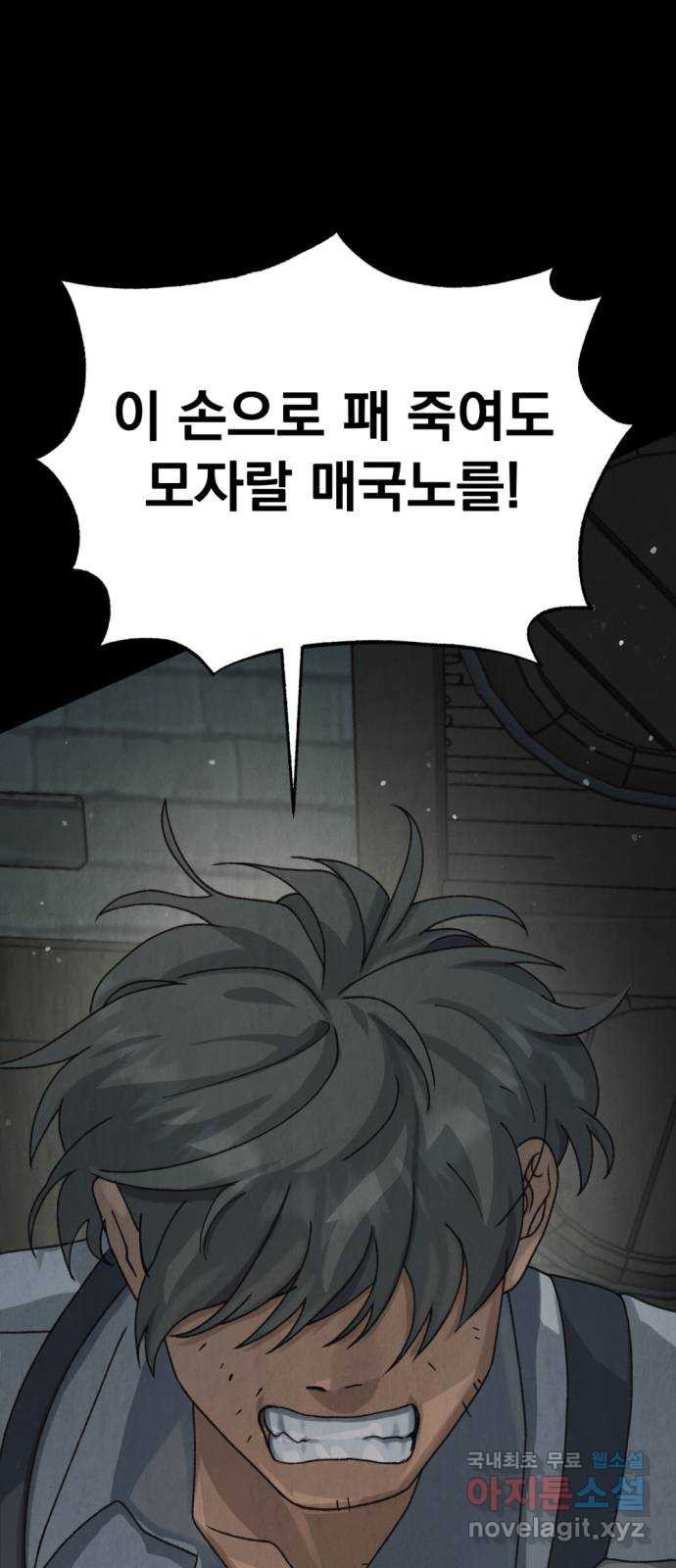 범상찮은 밤 37화 - 매길 수 없는 것(7) 3