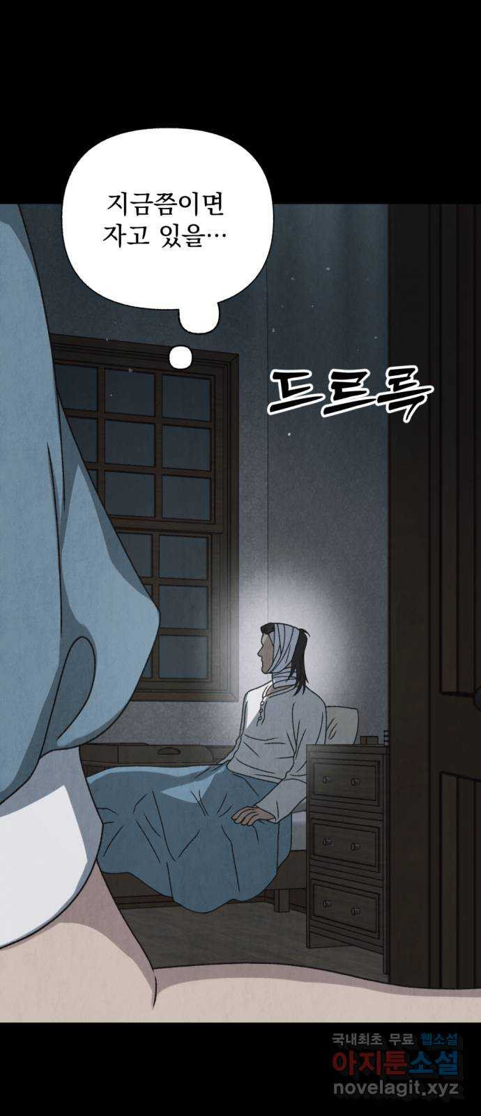 범상찮은 밤 37화 - 매길 수 없는 것(7) 20