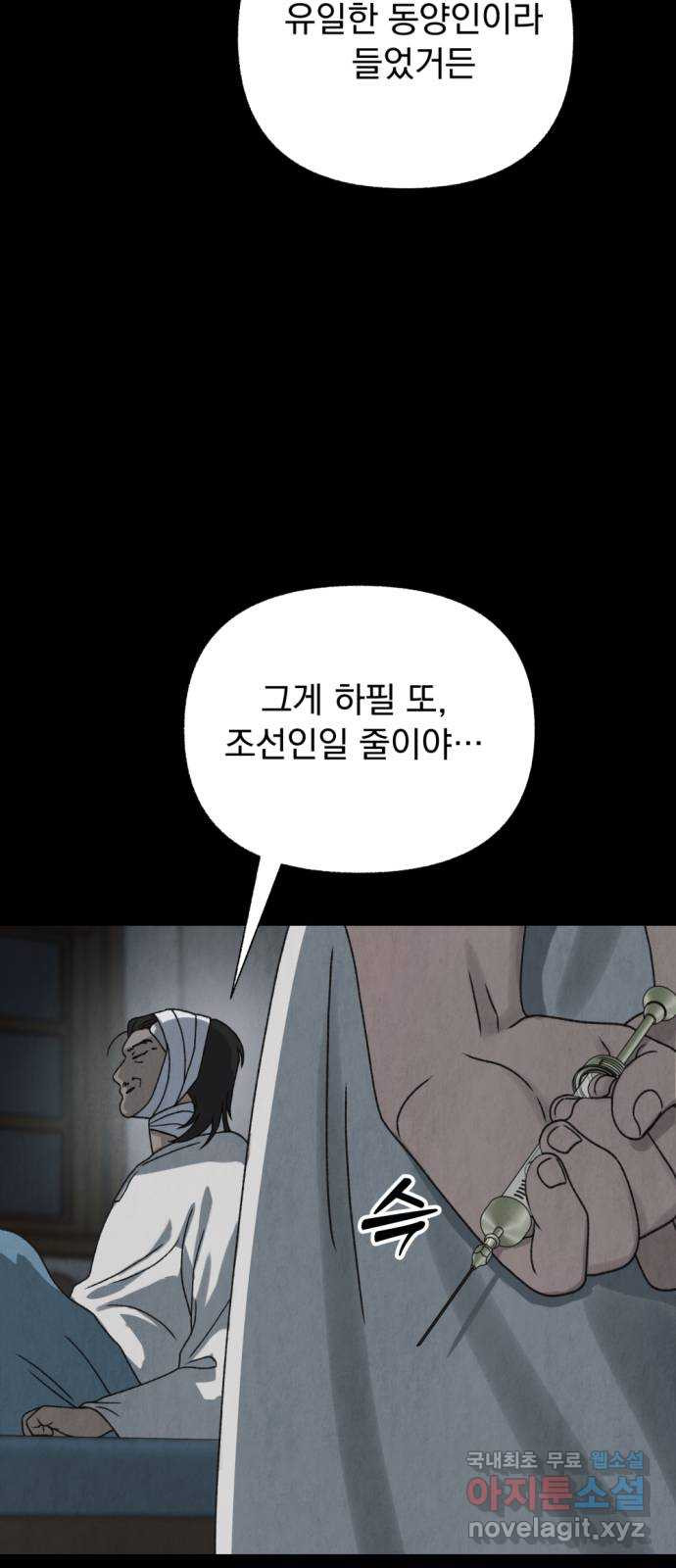 범상찮은 밤 37화 - 매길 수 없는 것(7) 23