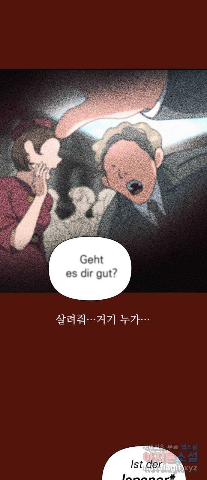 범상찮은 밤 37화 - 매길 수 없는 것(7) 28