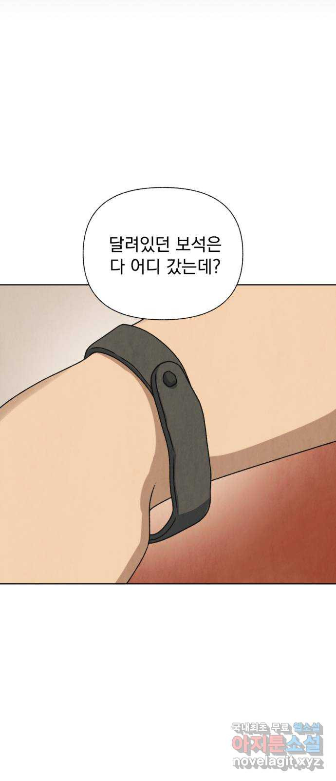 범상찮은 밤 37화 - 매길 수 없는 것(7) 53
