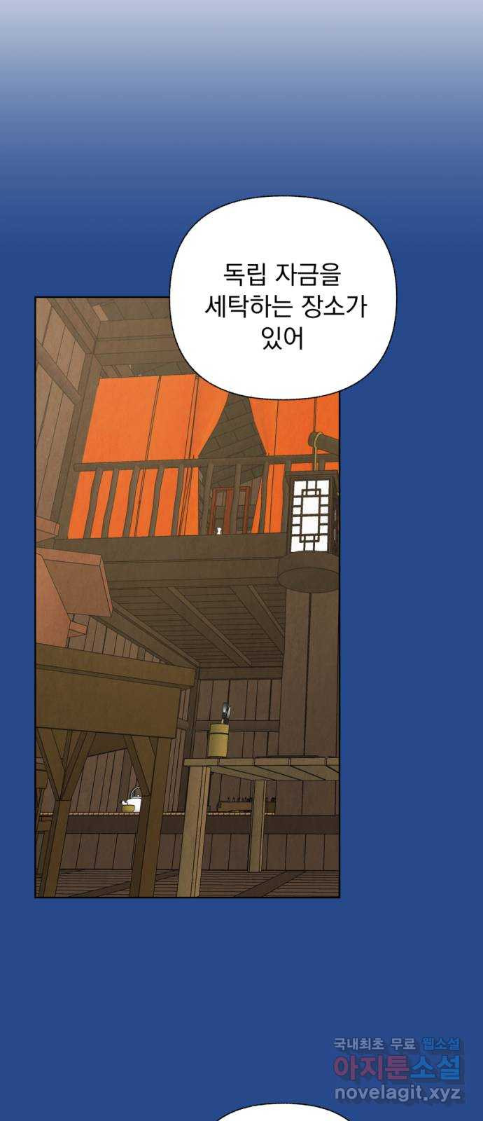 범상찮은 밤 37화 - 매길 수 없는 것(7) 55