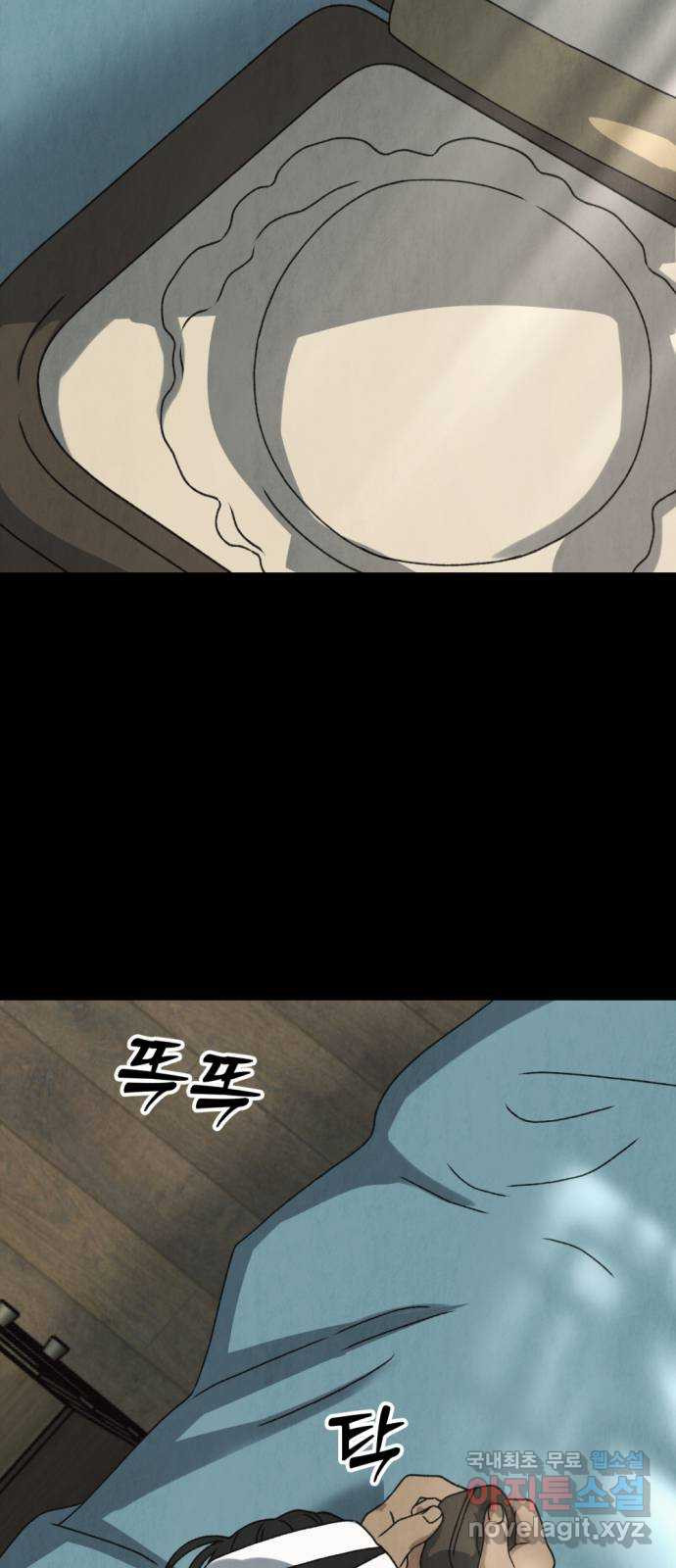 범상찮은 밤 37화 - 매길 수 없는 것(7) 77