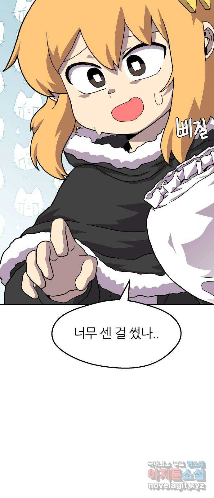 판타지 여동생! 238화 이젠 익숙해요 6
