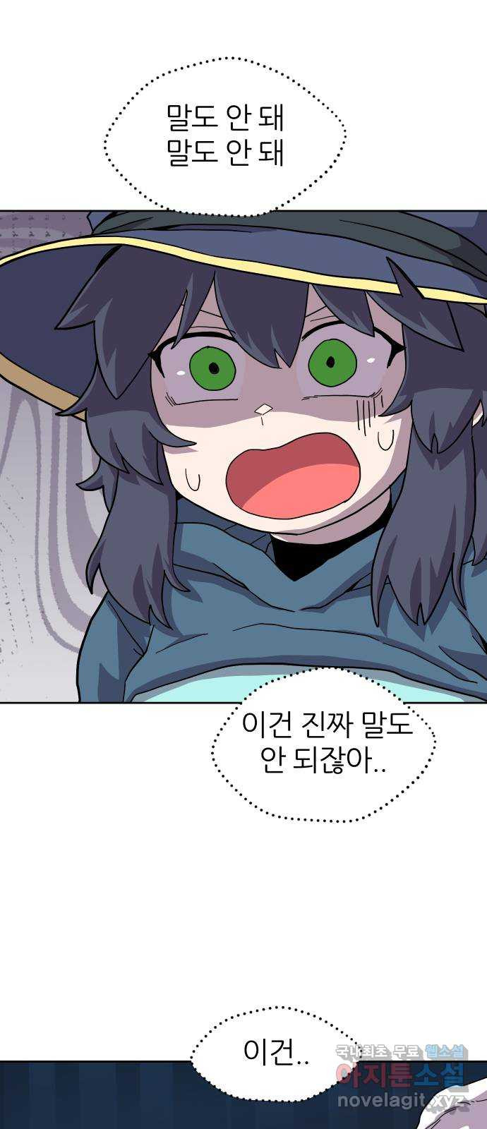 판타지 여동생! 238화 이젠 익숙해요 11