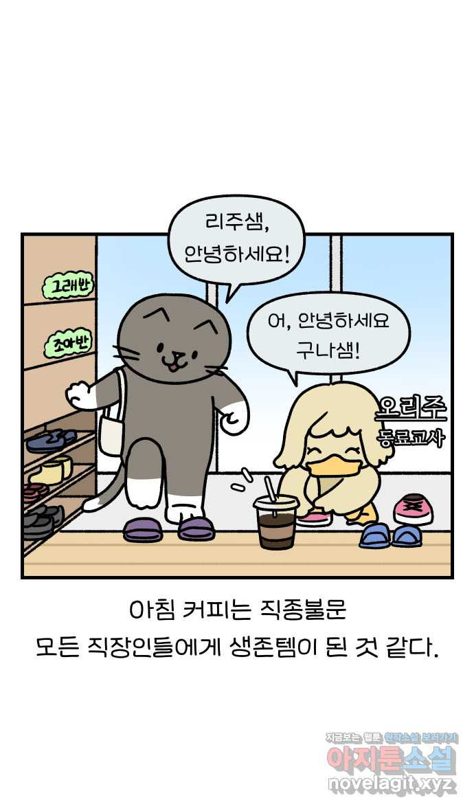어린이집 다니는 구나 32화. 자장놀이(1) 1