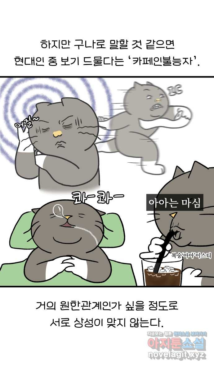 어린이집 다니는 구나 32화. 자장놀이(1) 2
