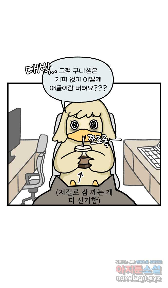 어린이집 다니는 구나 32화. 자장놀이(1) 3