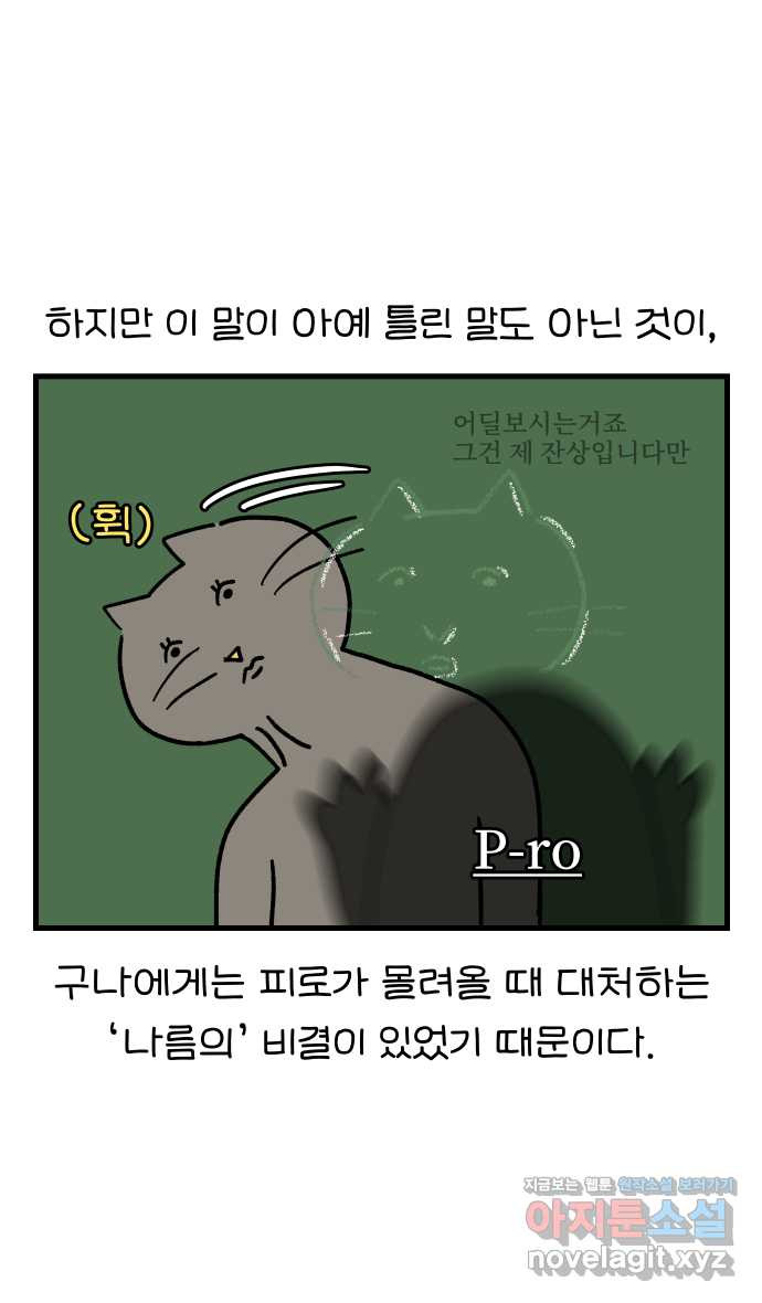 어린이집 다니는 구나 32화. 자장놀이(1) 5