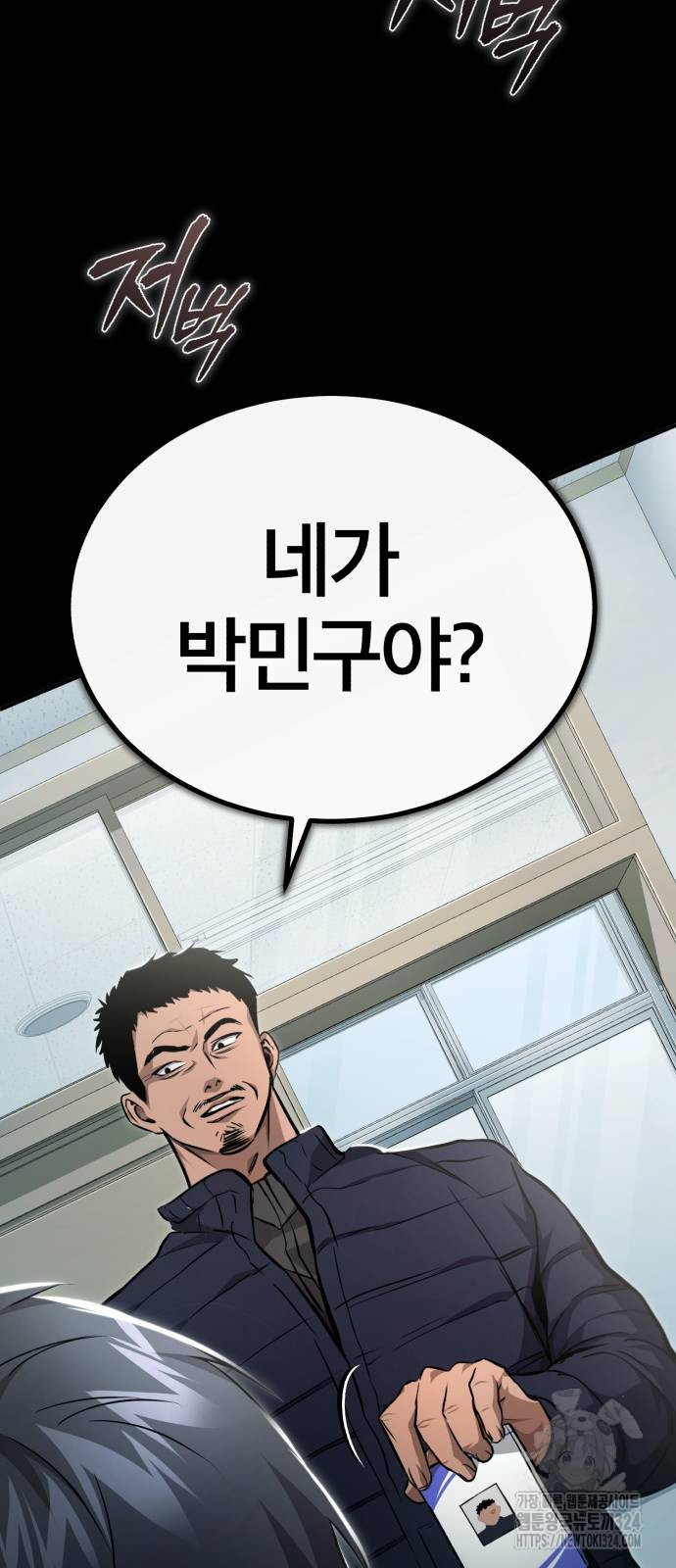 악의 등교 50화 4