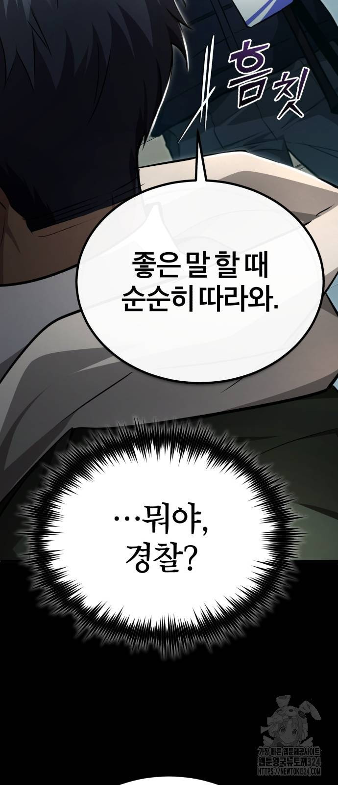 악의 등교 50화 5