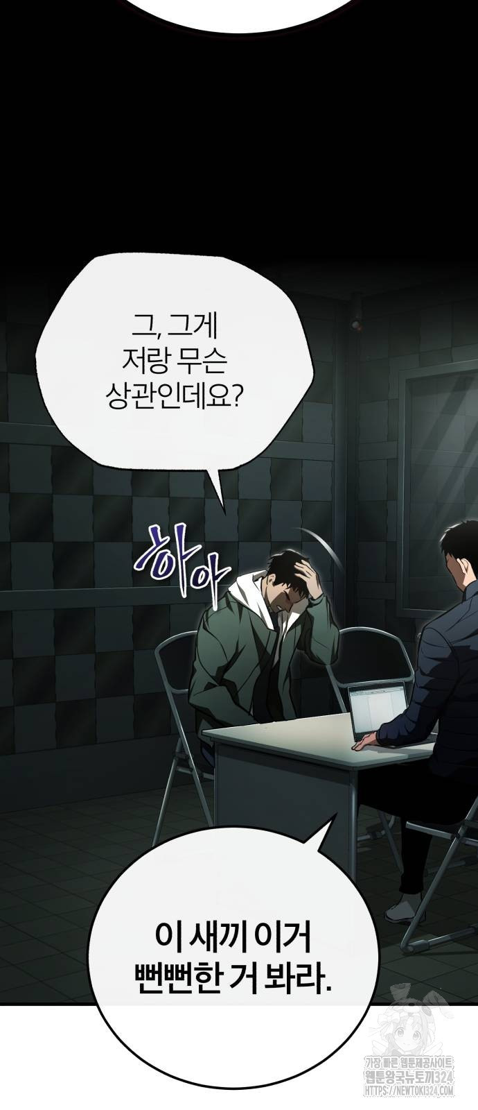 악의 등교 50화 8