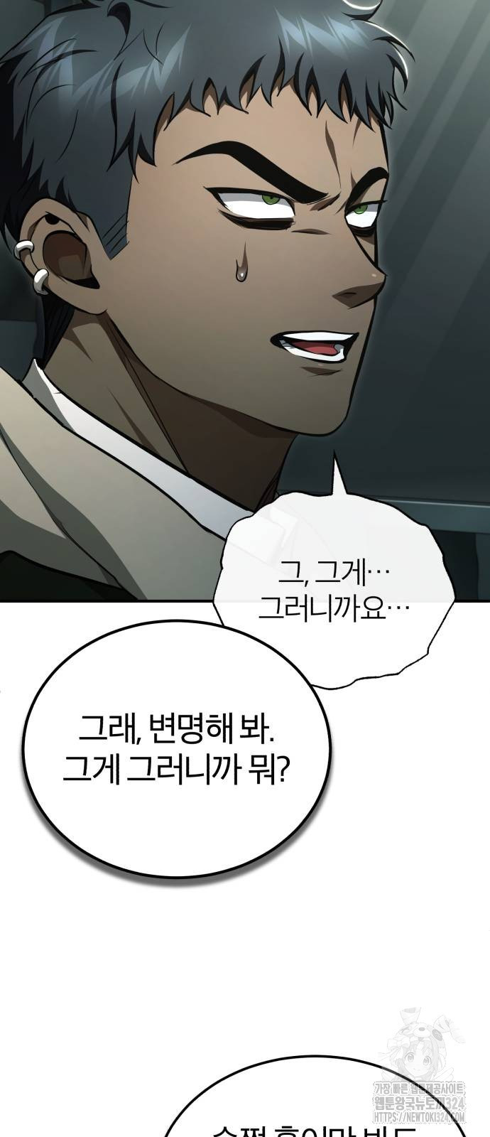 악의 등교 50화 11